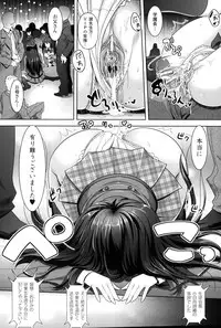 [Rakujin] Saiin Molester ~Chikan no Sono~