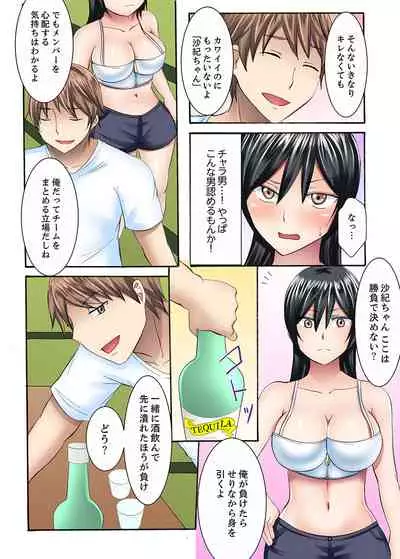 [綾乃るみ] 女子大サークルSEX調教～合宿中に、何度もイカされ続けて…【合本版】 1