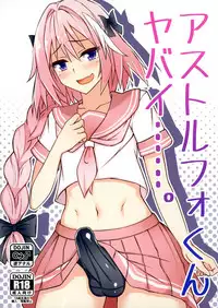 (C93) [Tapioca Box (Nyuuhin)] Astolfo-kun Yabai....... (Fate/Grand Order) [Chinese] [瑞树汉化组]