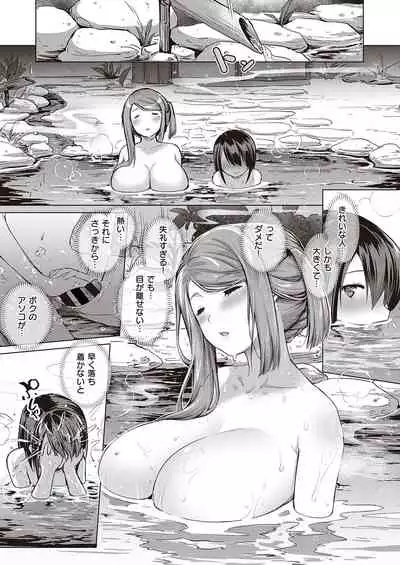 [ShiBi] Succubus Company [Digital]