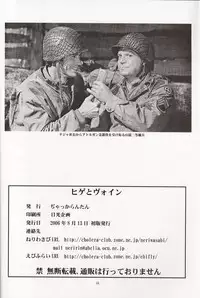 (C70) [Jack-O'-lantern (EBIFLY, Neriwasabi)] Hige to Vowin (Final Fantasy XI) [English] [SaHa]