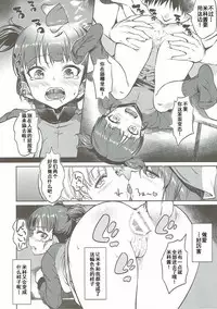 (C90) [AERODOG (inu)] Senshadou no Uramichi Keizoku Koukou (Girls und Panzer) [Chinese] [朔夜汉化]