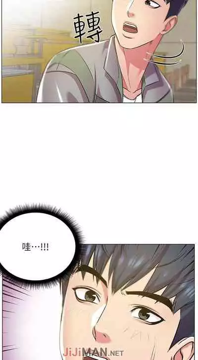 【周三连载】超市的漂亮姐姐(作者:北鼻&逃兵) 第1~50话