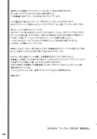 (C84) [Utahime (Izumi Masashi)] Kimi o Yondara Tabi wa Hajimarunosa ~Satoshi x Kasumi Bon Soushuuhen~ (Pokémon)