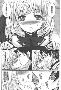 [Miyahara Ayumu] Syoujo Meguri | 少女輪迴 [Chinese]