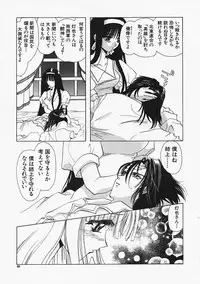 [U-K] Datenshi no Kusari - Chain of a Fallen Angel