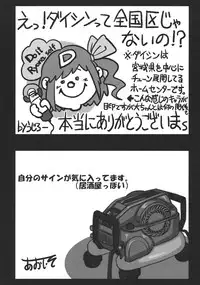 (C88) [02 (Various)] Touhou Kongu Goudou ~Do It Yourself~ (Touhou Project)