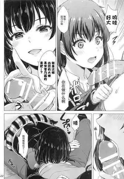 Yukinoshita Shimai to Iyarashii Futari no Himegoto. - The Yukinoshita sisters each have sex with hachiman. | 雪之下姐妹二人的秘密我与她们的淫靡之事.