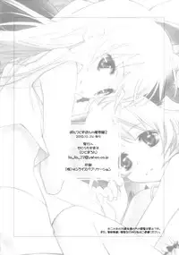 (Puniket 22) [Hitomaron (Setouchi Sumako)] Pantsu to Zubon no Kyoukaisen 2 | The Boundary Line Between Panties and Pants 2 (Strike Witches) [English] [Yuri-ism]