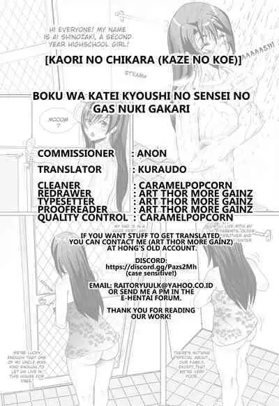 Boku wa Katei Kyoushi no Sensei no Gas Nuki Gakari | I'm in Charge of Helping My Private Tutor Pass Her Gas