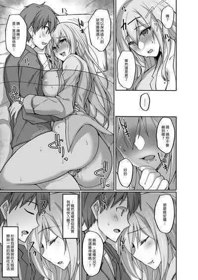 [Labomagi! (Takeda Aranobu)] Ecchi na Onee-san wa, Suki desu ka? 2 ~Tonari no Onee-san to Isshuukan Dousei Seikatsu Hen~ | 喜歡色色的大姐姐嗎？2 和鄰居大姐姐的一週同居性活篇 [Chinese] [Decensored] [Digital]