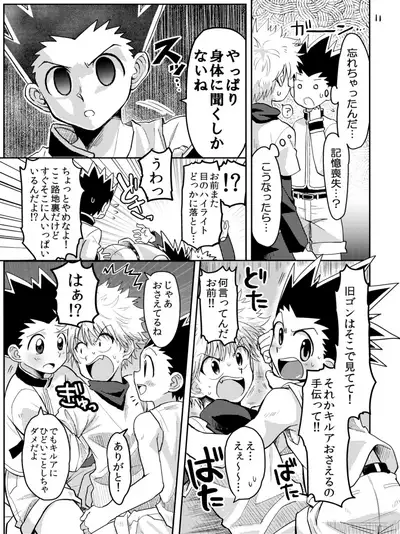 [Karabako. (Mikanbako)] KGC! (Hunter x Hunter) [Digital]