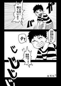 [Hazuki] Ore ga Watashi ni Naru made