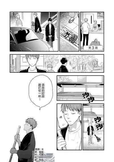 沉溺的良夜与赫尔墨斯