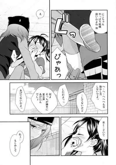 NICO & MAKI COLLECTION 3