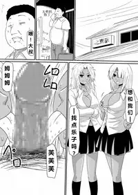 [三毛蔵亭] 魔性のチン〇を持つ少年（前篇+后篇+番外）