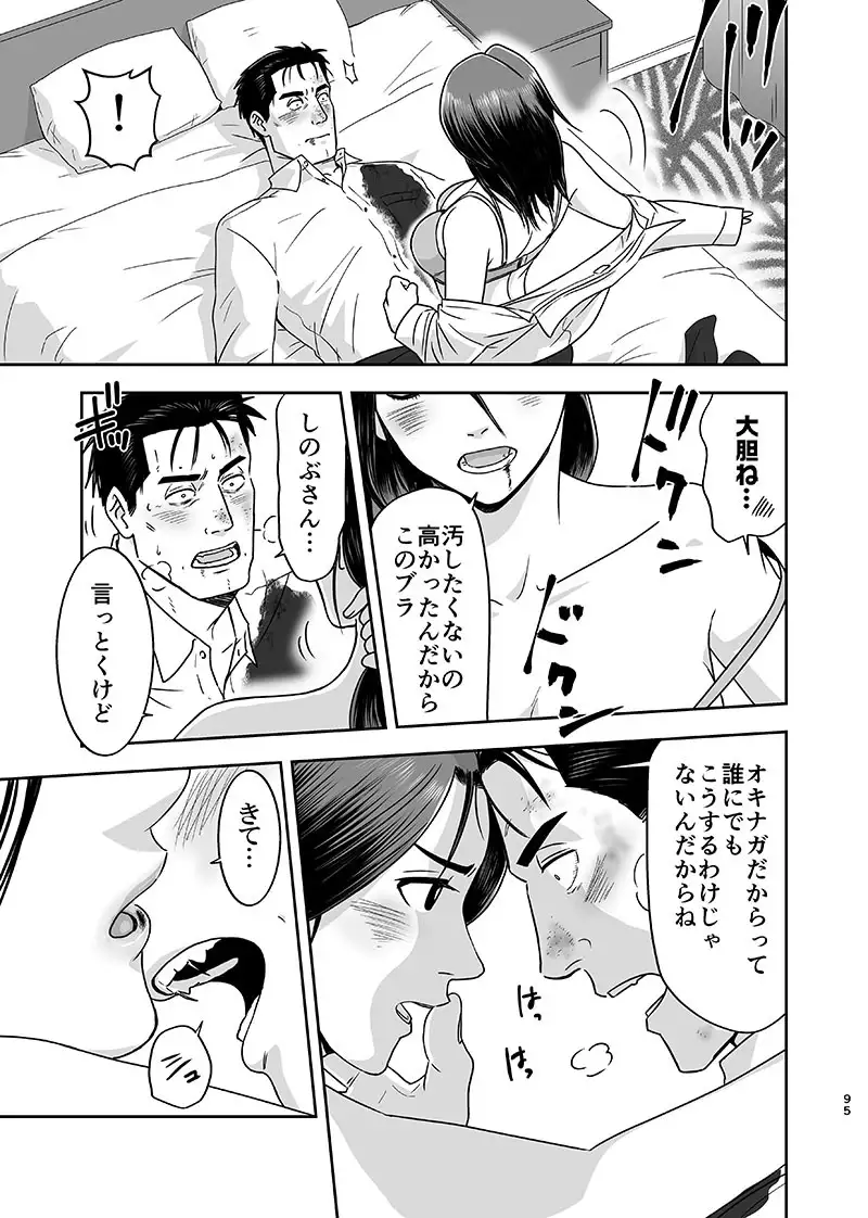 刻まない時 旅の始まり