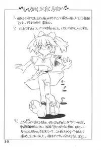 (C56) [FREE HEAVEN (Hosokawa Masahide)] Hoozuki (Ojamajo Doremi)