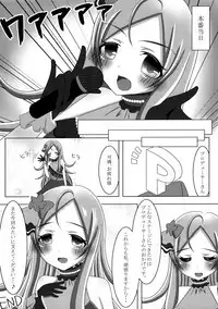 Itsumoyori Sekkyokuteki na Karen-chan