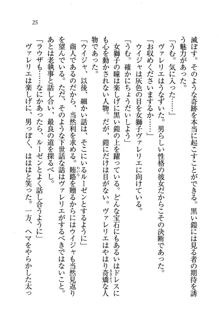 Circus~聖杯の魔法使い