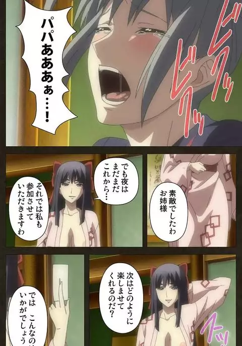 DEMONION ⁯Gaiden -Complete Han-