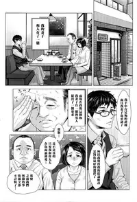 [Blman] Kore ga Watashi no Tsuma desu. Kouhen (COMIC Tenma 2016-04) [Chinese] [黑条汉化]