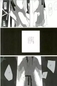 (Senya Ichiya 14) [Furikake Gokko (Kutsushita)] Injuu Kakusei (Magi: The Labyrinth of Magic)