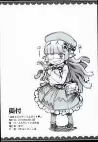 (C90) [Mesuman Toruko Teikoku (Kosuke)] Danchou-san no Kinoko Rippa Desu (Granblue Fantasy)