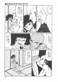 [Bangaichi mitsugu] momoiro purinpurin