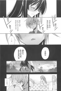 [Takano Saku] Kanojo to Watashi no Himitsu no Koi - She falls in love with her