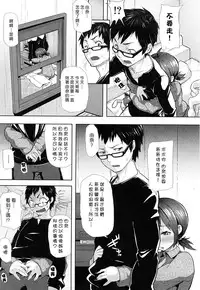 [Memeya (Meme50)] Chome Chome otome [Chinese]