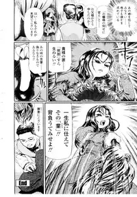 [Hase Tsubura] Sensei no Mitsu no Aji