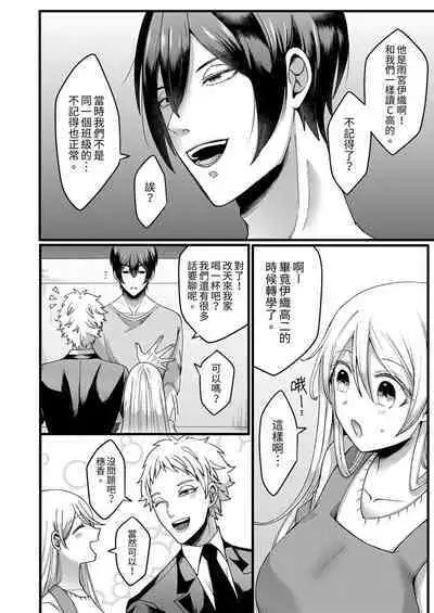 "Kyohiken Nante Nain da Yo" Danna no Shinyuu ni Netorareru Hitozuma|「妳沒有資格拒絕我」人妻慘遭老公的好友NTR