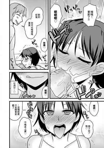 Mukashi no Kareshi to Hitotsuma wa | 人妻和曾經的男朋友