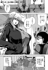 COMIC Shingeki 2015-07