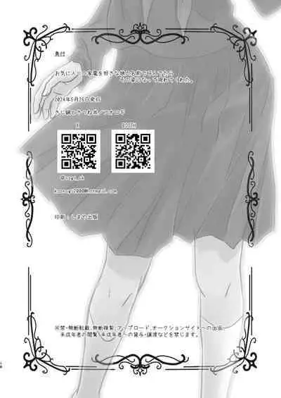 Okiniiri no Kaden o Suki na Ko no Namae de Yondetara Sono Sugata ni Natte Arawarete Kureta. - The electric kettle transforms into my crush!