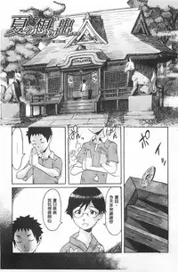 [Kuroiwa Menou] Eclipse | 魔性之蝕 [Chinese]