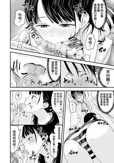 [Kurebayashi Asami] Ouri Kudasai! Takaku Kaimasu! (COMIC LO 2020-10) [Chinese]] [Decensored] [Digital] [dadada12386x持有蘿莉本關一年配菜改圖]