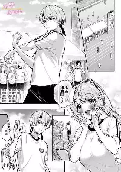 [ri huru] boku tati ha o nee tyan no toriko~00-06｜我们都是姊姊的俘虏00-07话前[中文] [橄榄汉化组]