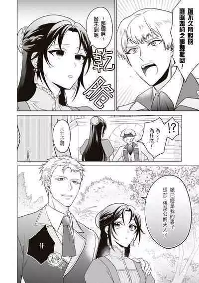 kon'yaku haki sa rete mukatsuitanode guchi o kiite kureta otoko to etchi shitara, toshiue no kōshaku-samadatta kudan. | 被退婚太不爽了,与听我抱怨的男人H了之后才知道对方是年上的公爵大人事件。