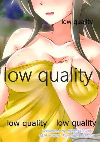 温泉旅館で榛名とXXX