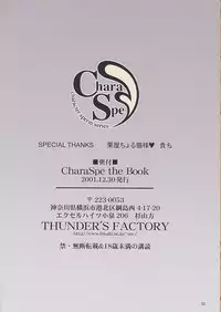 (C61) [U.R.C (MOMOYA SHOW-NEKO)] CharaSpe The Book (Sakura Taisen、Tokimeki Memorial)