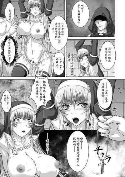 Seijo Kishi Aira | 聖女騎士艾拉