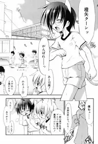 [Takashita Takashi] Binetsu Wakusei - Boys Fever Planet