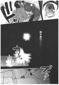 (C91) [ROUTE1 (Taira Tsukune)] ♂ to Machigawarete ♂ ni Semarareta Ken (THE iDOLM@STER)