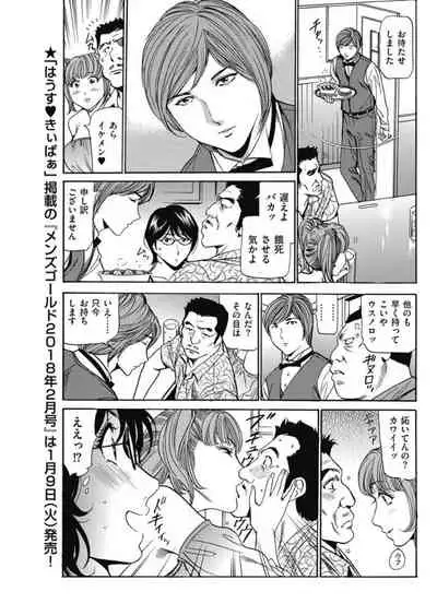 [Fontin] Wa Usuki Ipa a 1-10