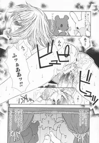 [Yukarigawa Yumiya] Aigan Yuugi - Prize Game