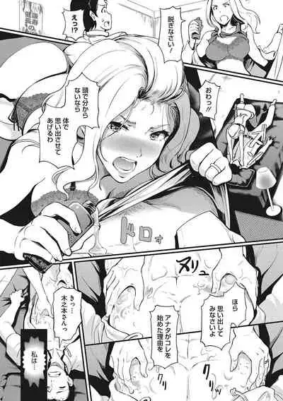 堕とサレちゃう…