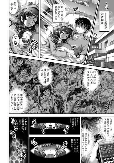 Ore Yome Saimin Soushuuhen 1+α