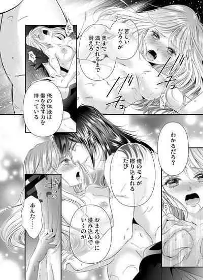 Oni to Majiwaru Õmagatoki ~ Dametu! Nan do mo Surikomanaide … 1-3